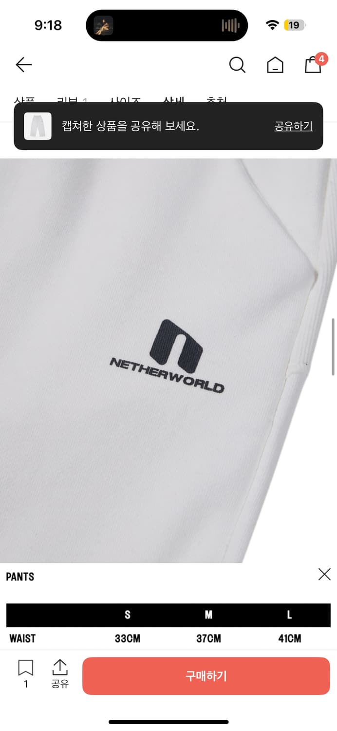 네더월드 스웻팬츠 상품이미지4