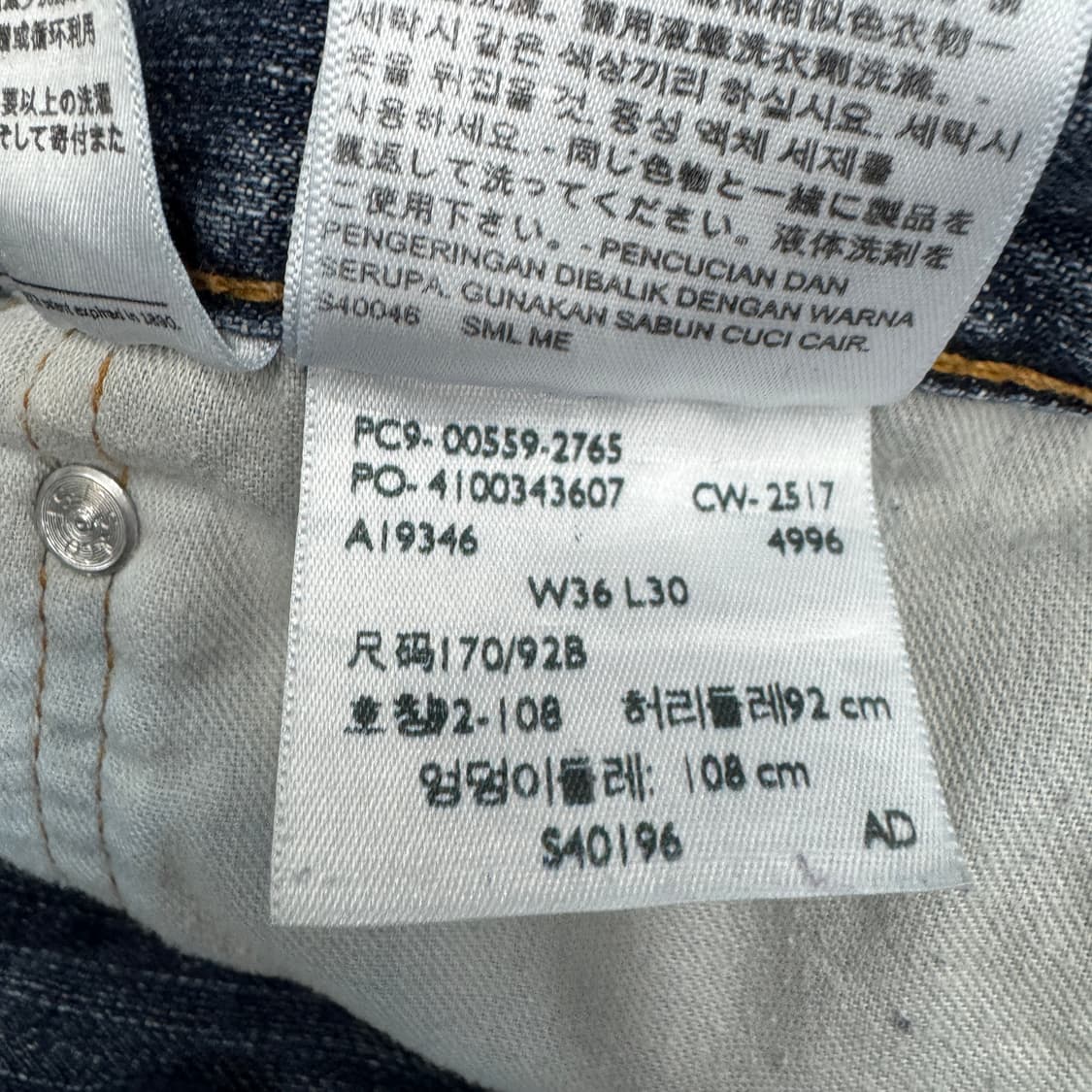 리바이스 559 새깅 워싱 스케이터 와이드 데님팬츠 상품이미지9