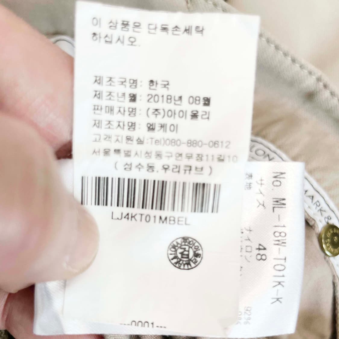 마크앤로나 정품 남성골프바지 베이지32 상품이미지5