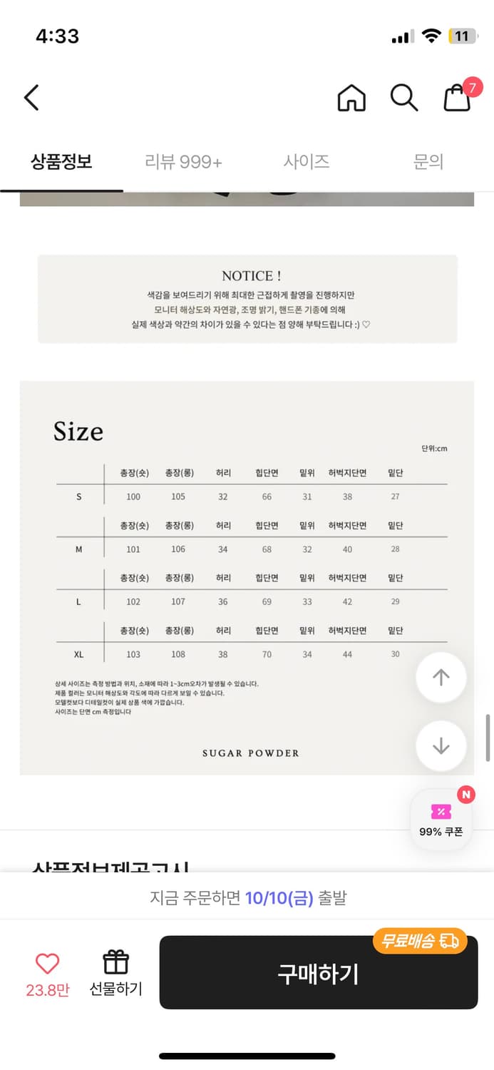 청바지 상품이미지2