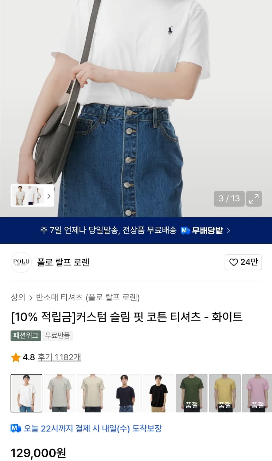 폴로랄프로렌 시그니쳐로고 크루넥 반팔 티셔츠 S size 상품이미지2