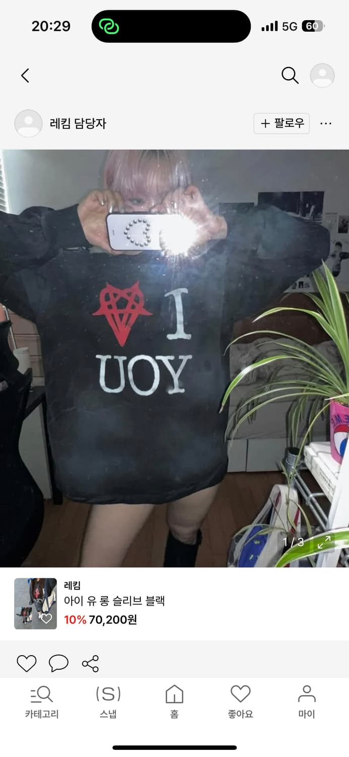 레킴 아이 유 롱 슬리브 블랙 상품이미지1