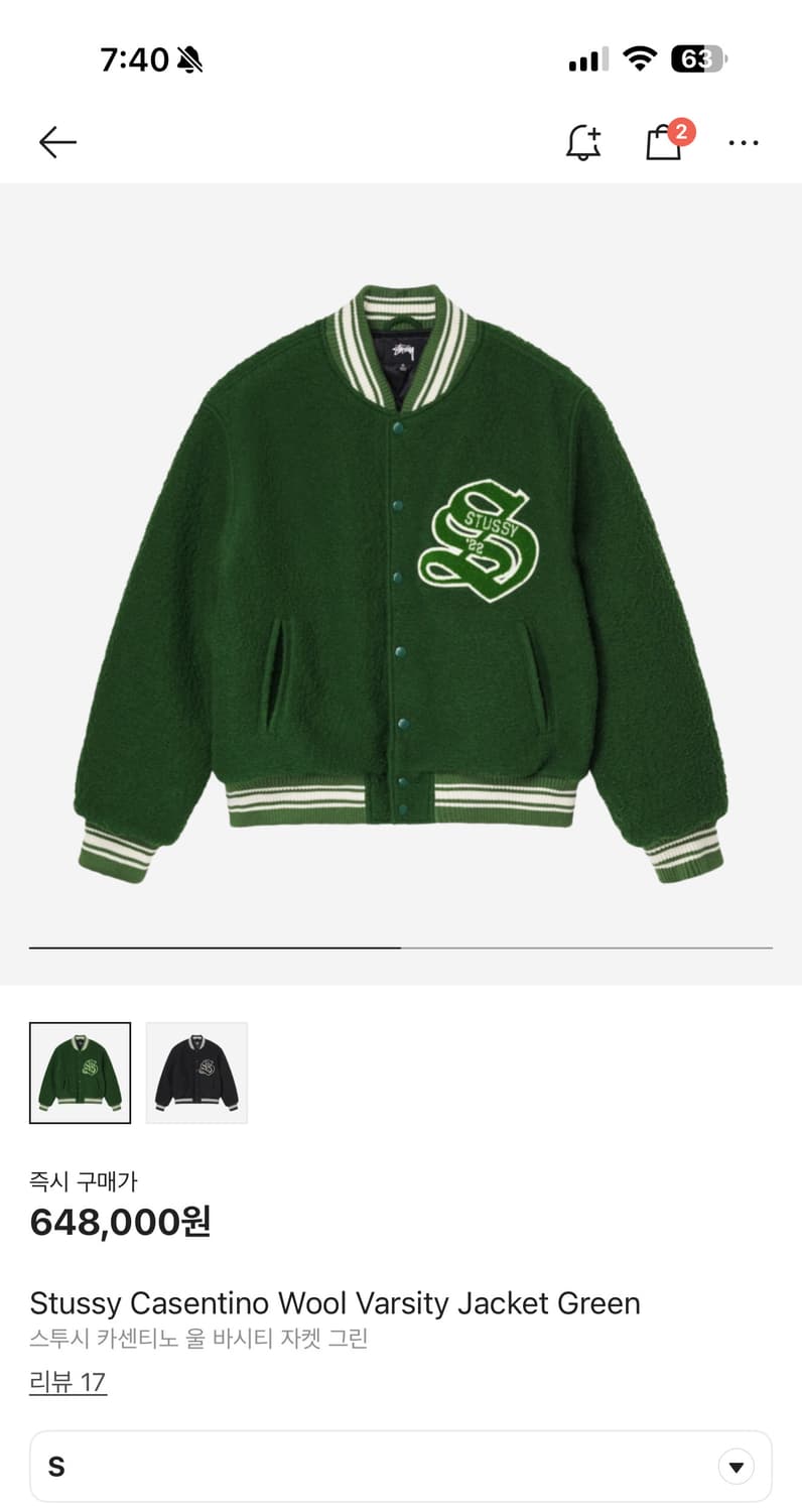 스투시 카센티노 울 그린 바시티S사이즈 상품이미지1