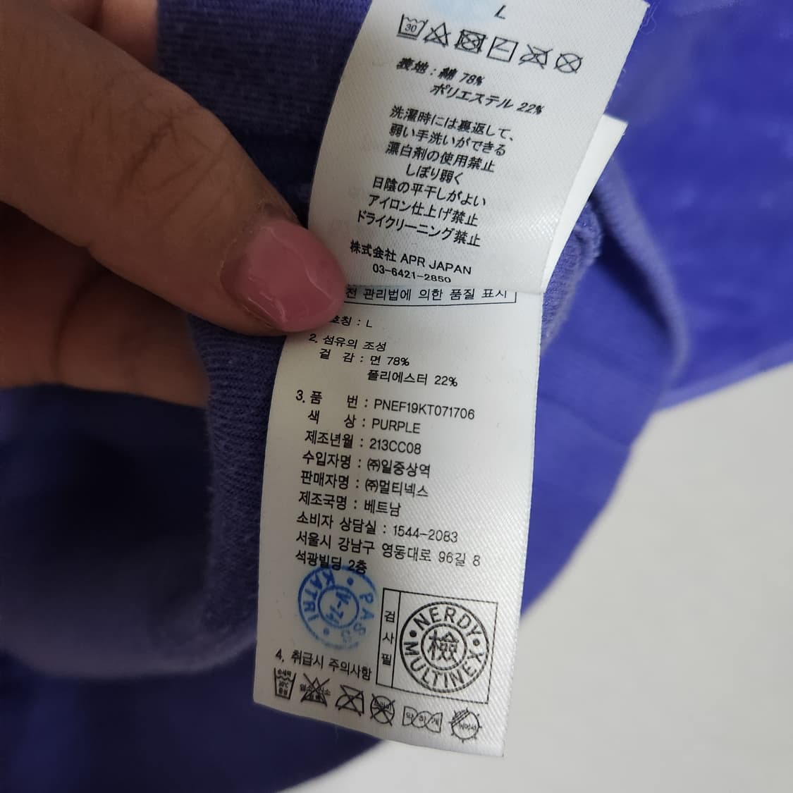 널디 벨루아 셋업 세트 공용 L 상품이미지4