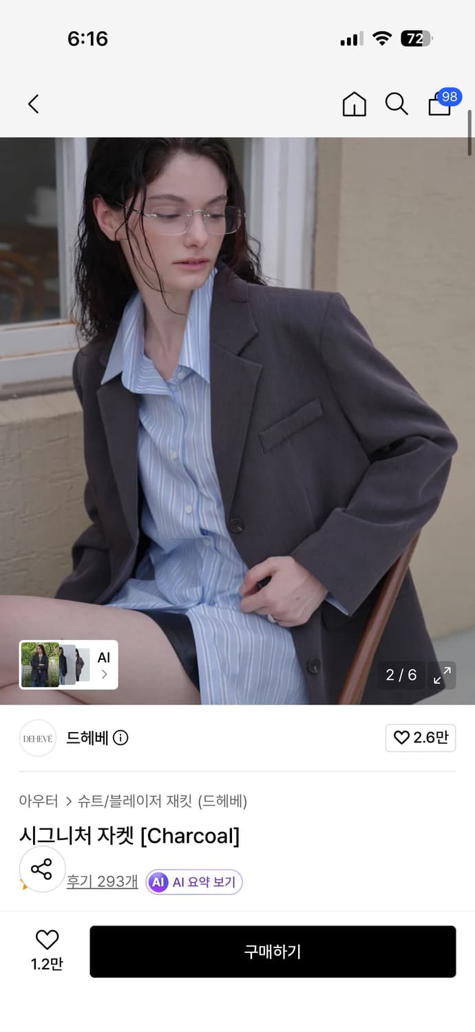 드헤베 자켓 상품이미지1