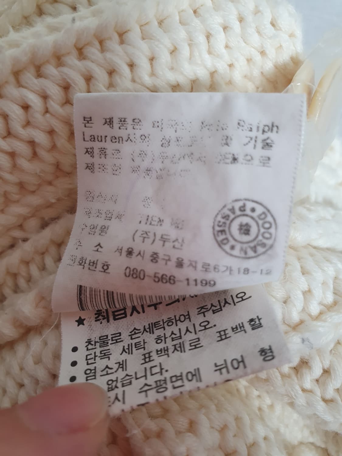 택포 폴로 랄프로렌 가디건 케이블 니트가디건 S 상품이미지9