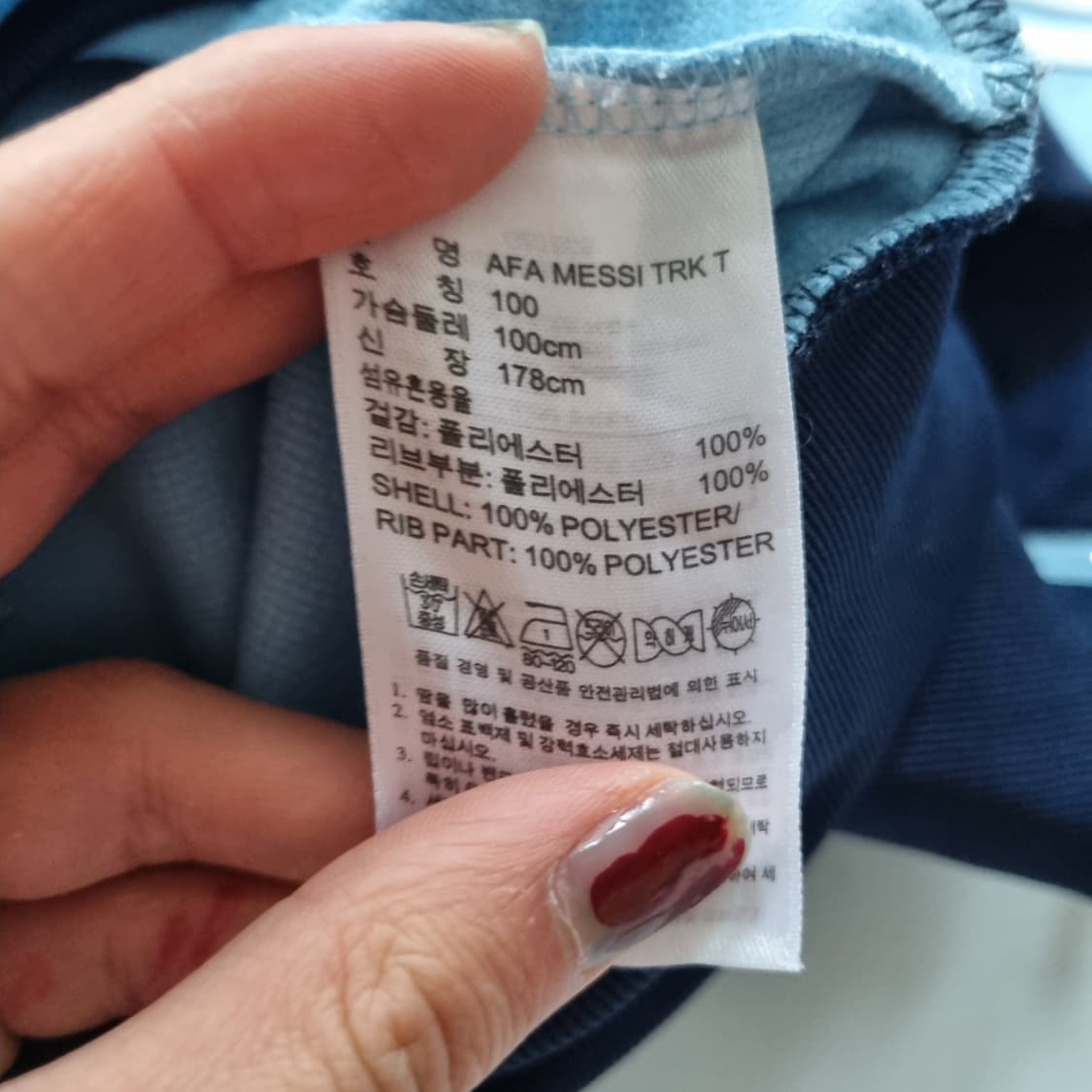 아디다스 아르헨티나 메시 져지  상품이미지6