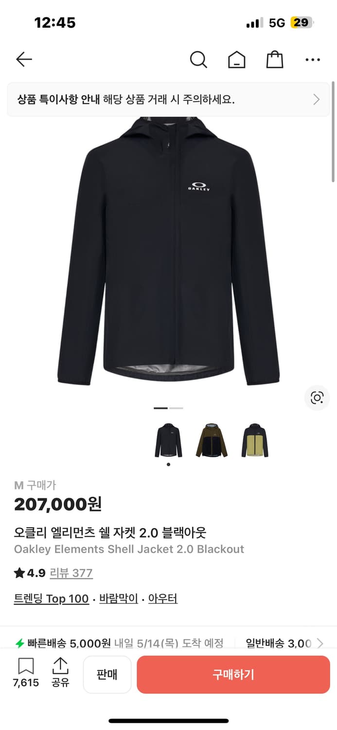 오클리 엘리먼츠 자켓 m 상품이미지1