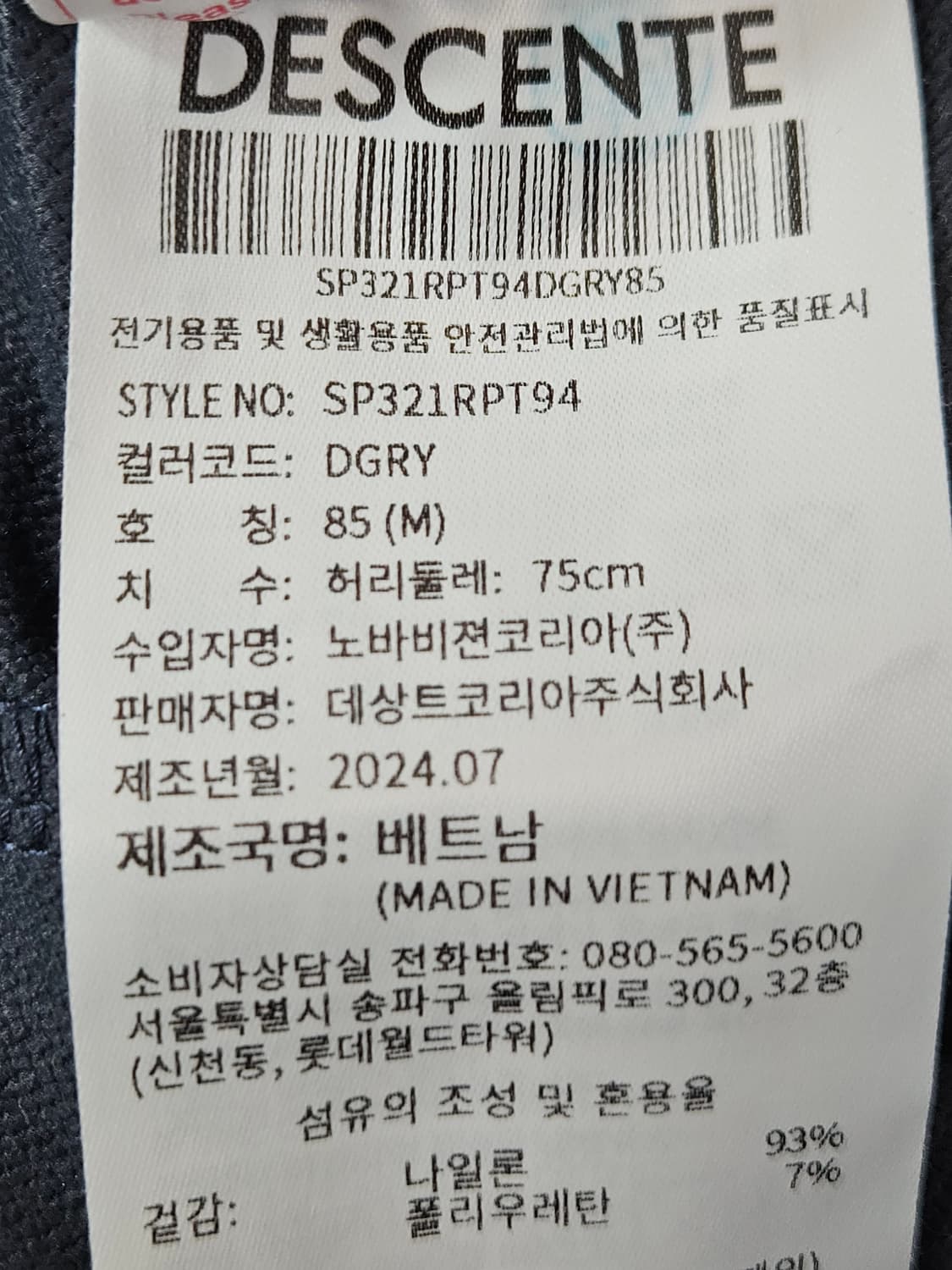 데상트 오리지널 스탠다드 조거팬츠 우븐 트레이닝 버지 M 상품이미지5