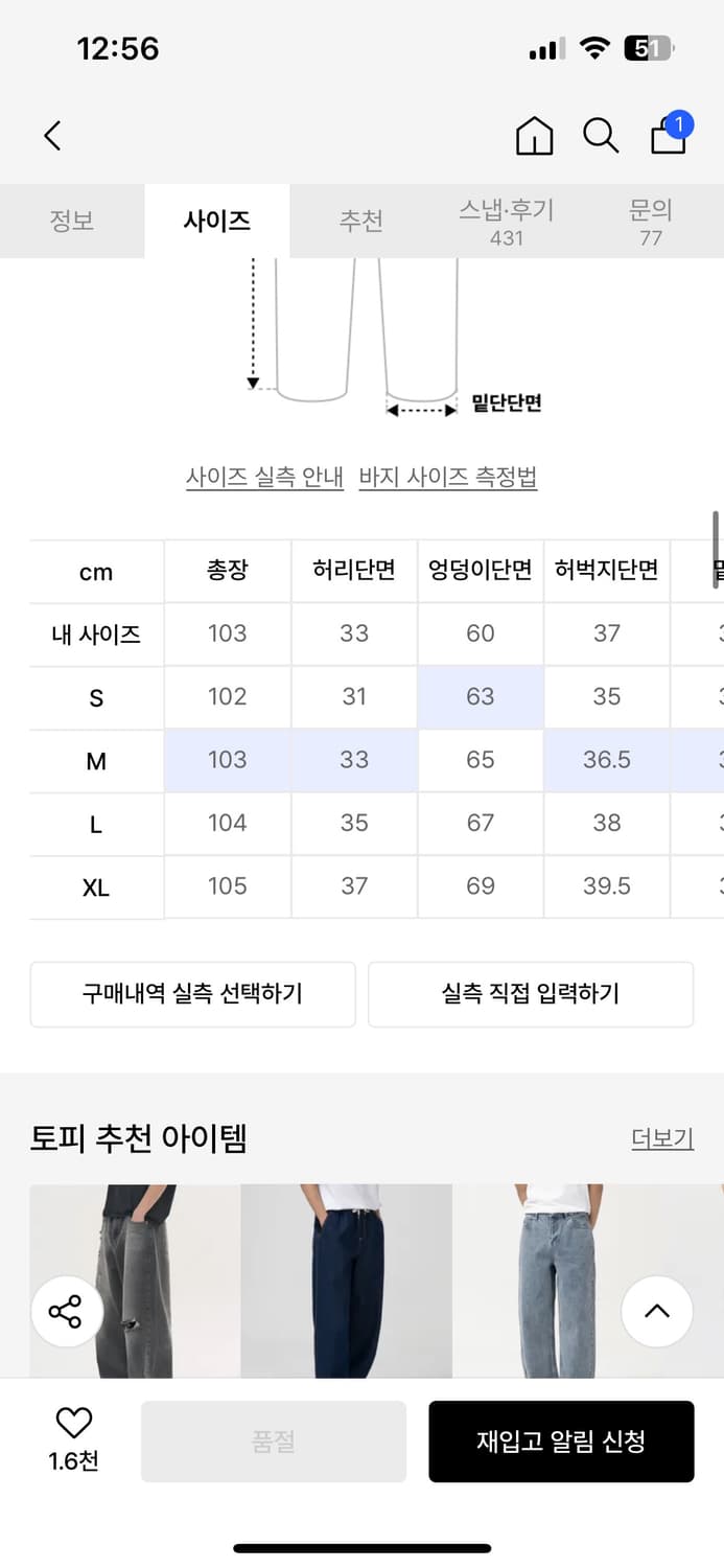 토피 밴딩 와이드 데님 상품이미지3