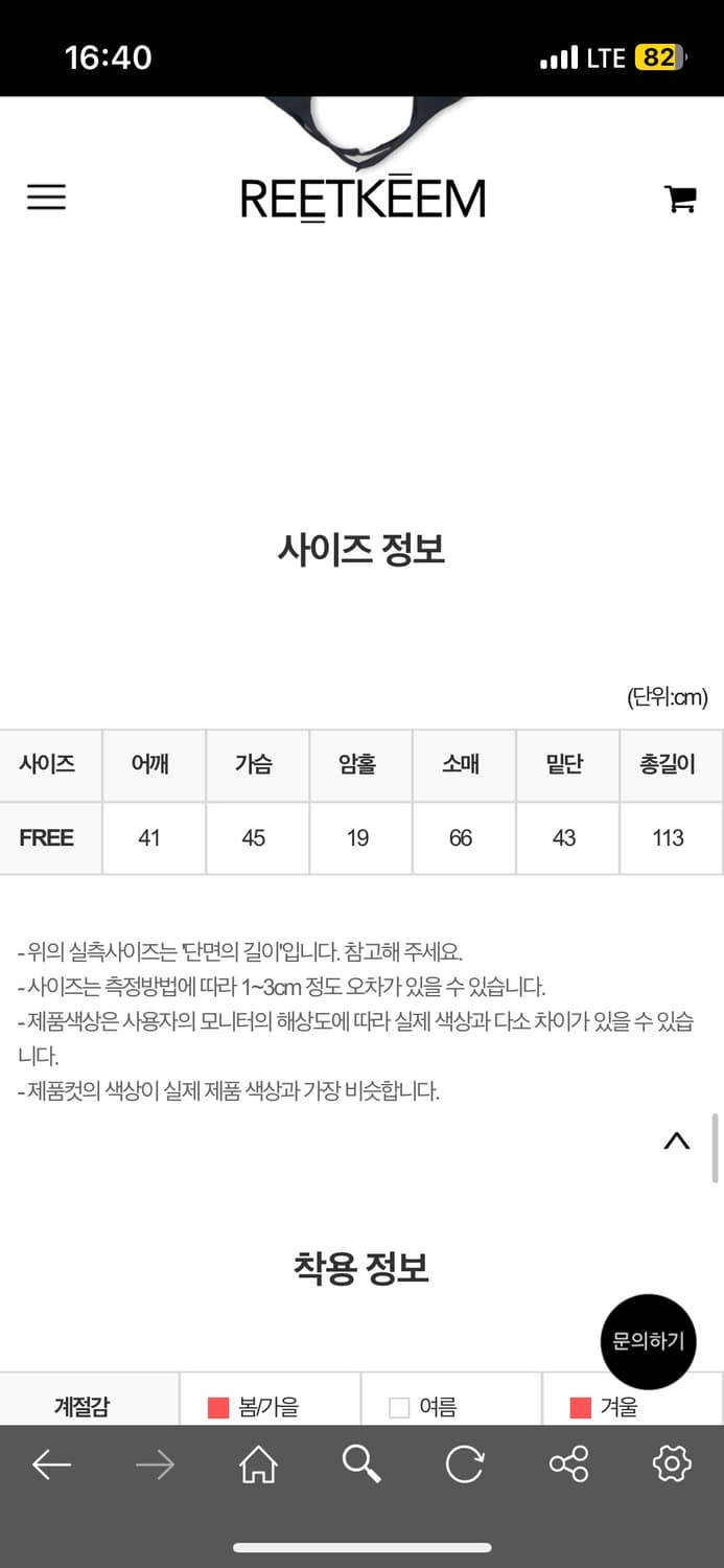 릿킴 롱 슬리브 차콜 상품이미지4