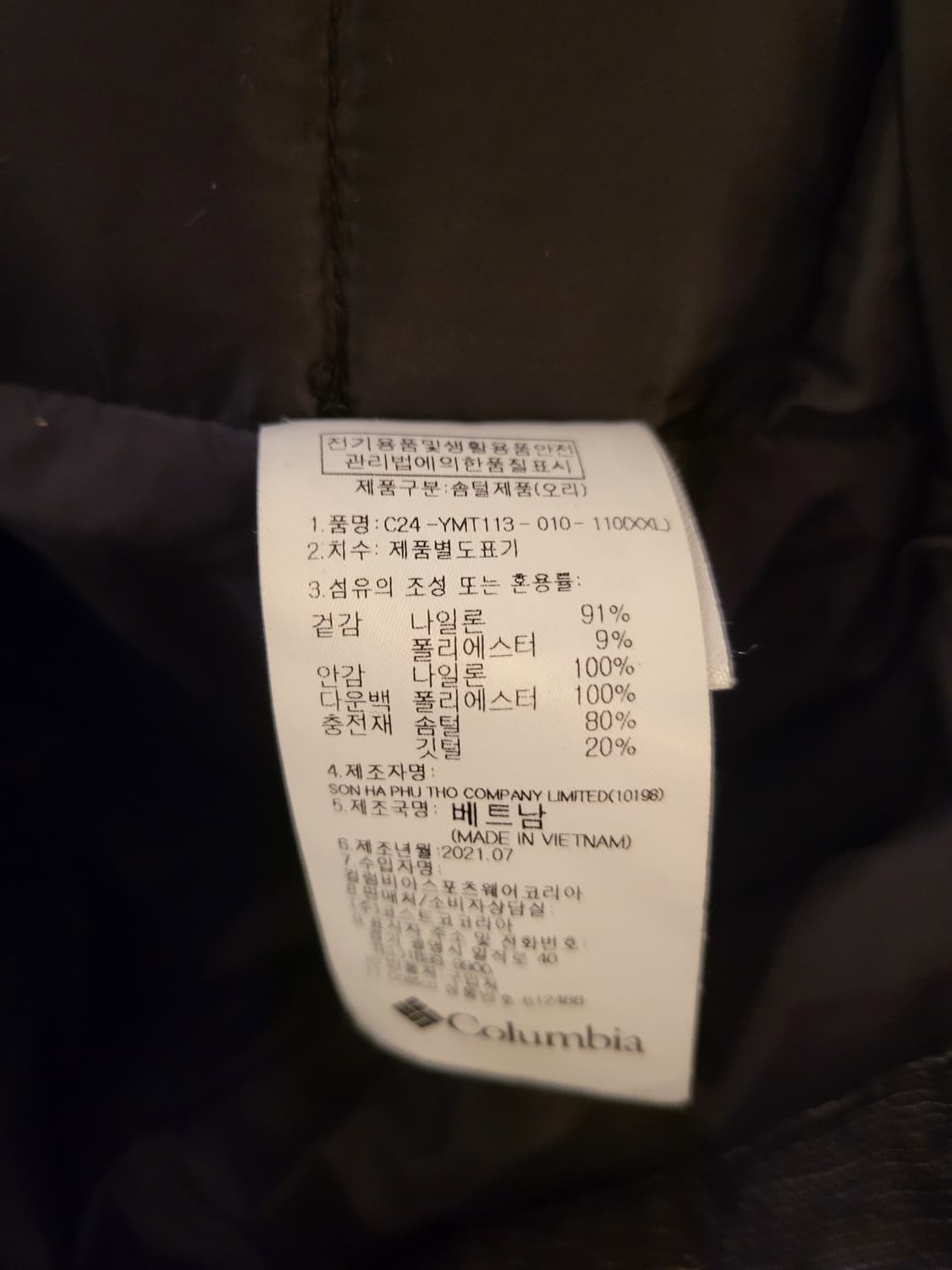 컬럼비아 경량 패딩 상품이미지5