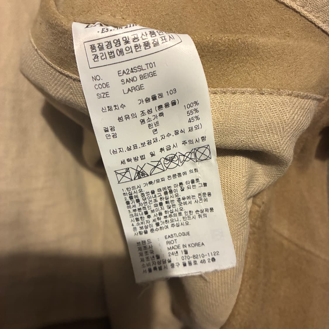 EASTLOGUE 스웨이드 자켓 샌드 베이지 L 상품이미지2