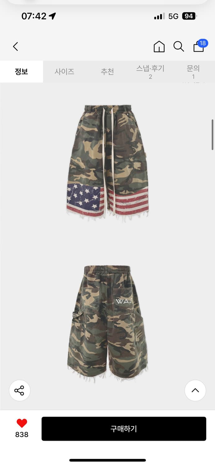 KOIN SEOUL X WAS 코인 아메리칸 버뮤다 쇼츠 (CAMO) 상품이미지1