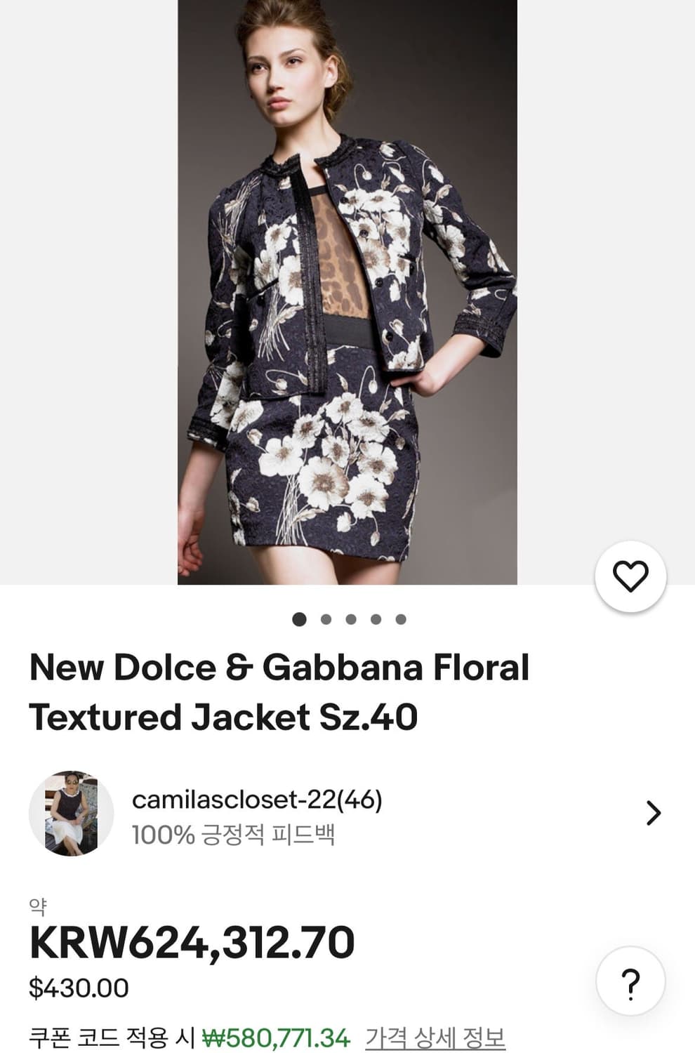 여) 돌체앤가바나 플라워 트위드자켓 상품이미지10