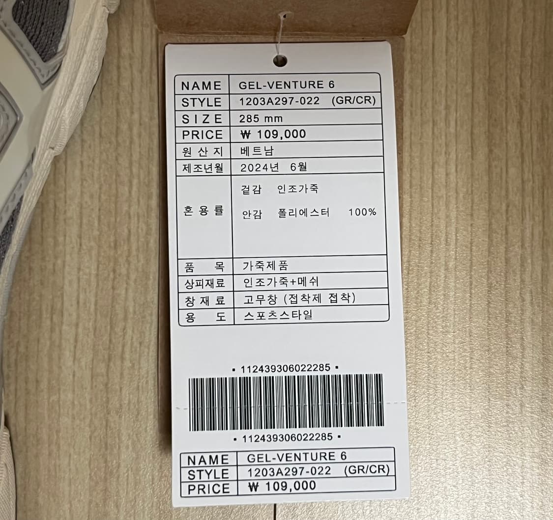 [285] 아식스 젤 벤쳐 6 SPS 클레이 그레이 크림 상품이미지9