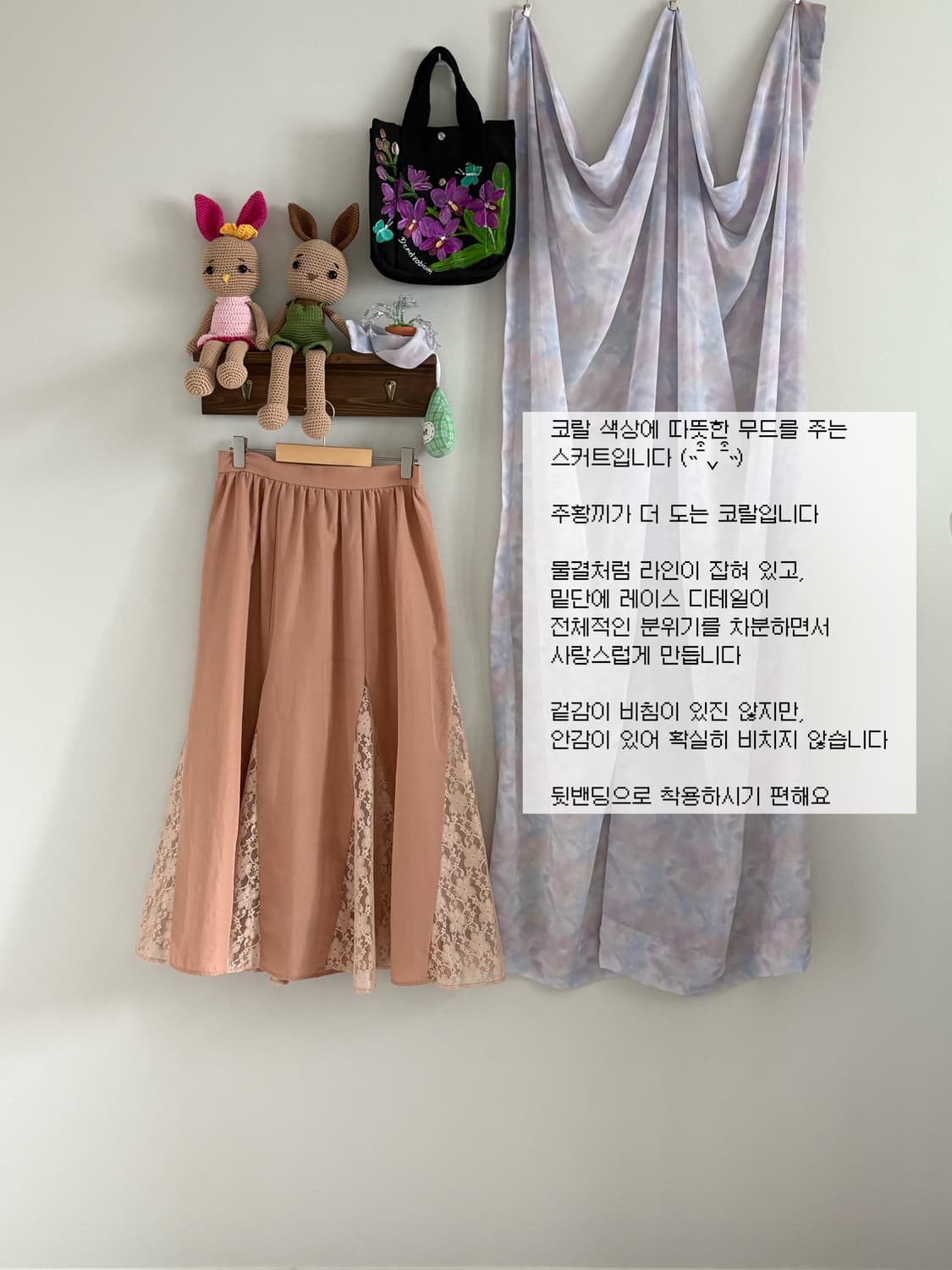 코랄 스커트 상품이미지1