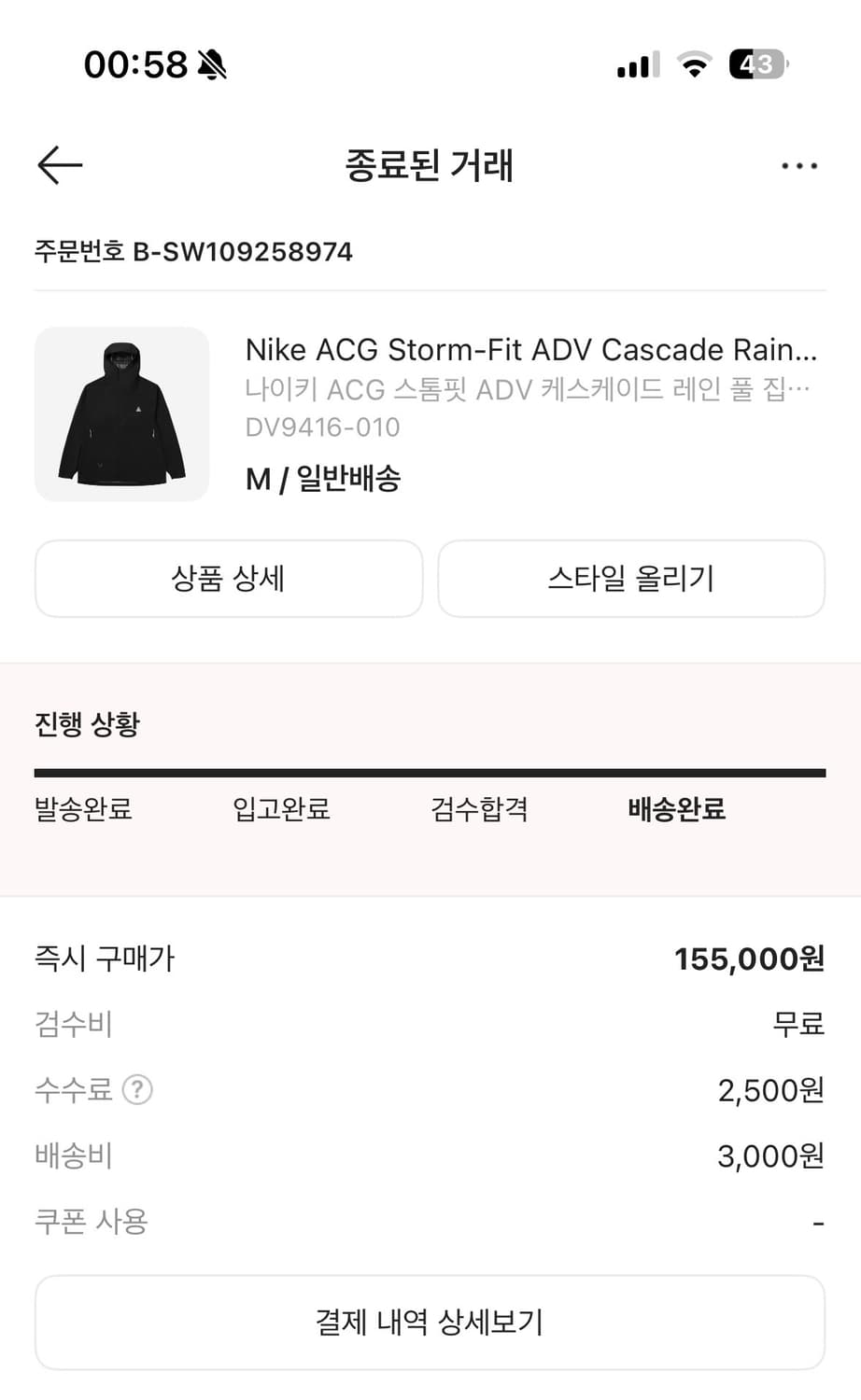 [M] 나이키 acg 스톰핏 레인 풀집 자켓 바람막이 상품이미지2