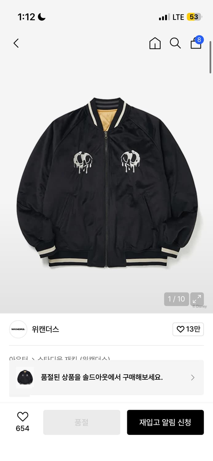 위캔더스 SNOW WHITE SOUVENIR JK (BLACK) 상품이미지1