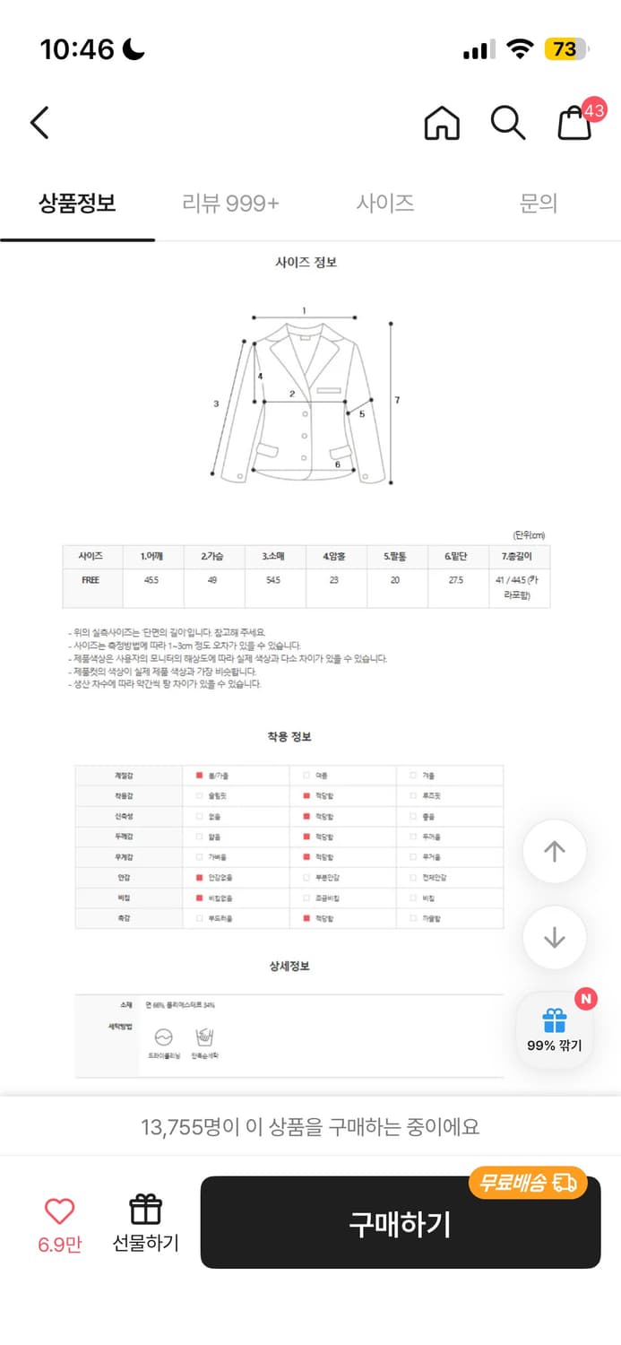 에이블리 청자켓 상품이미지2