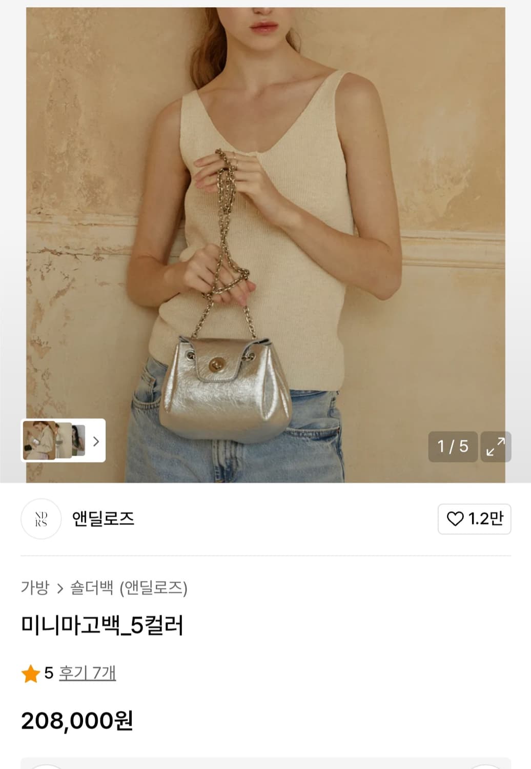 앤딜로즈 실버 체인 미니 마고백 숄더백 상품이미지2