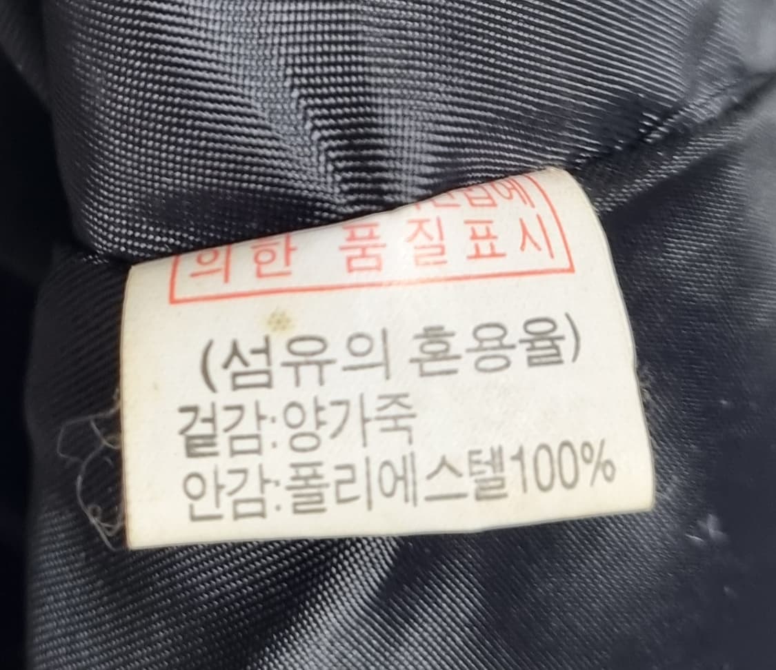 XXL (110) 블랙 양가죽100% 자켓 상품이미지3