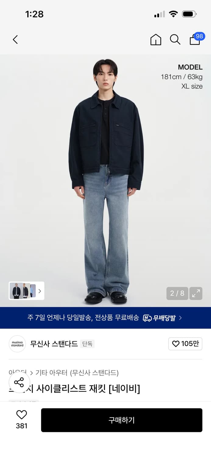 무신사스탠다드 프렌치 사이클리스트 자켓2xl 상품이미지2