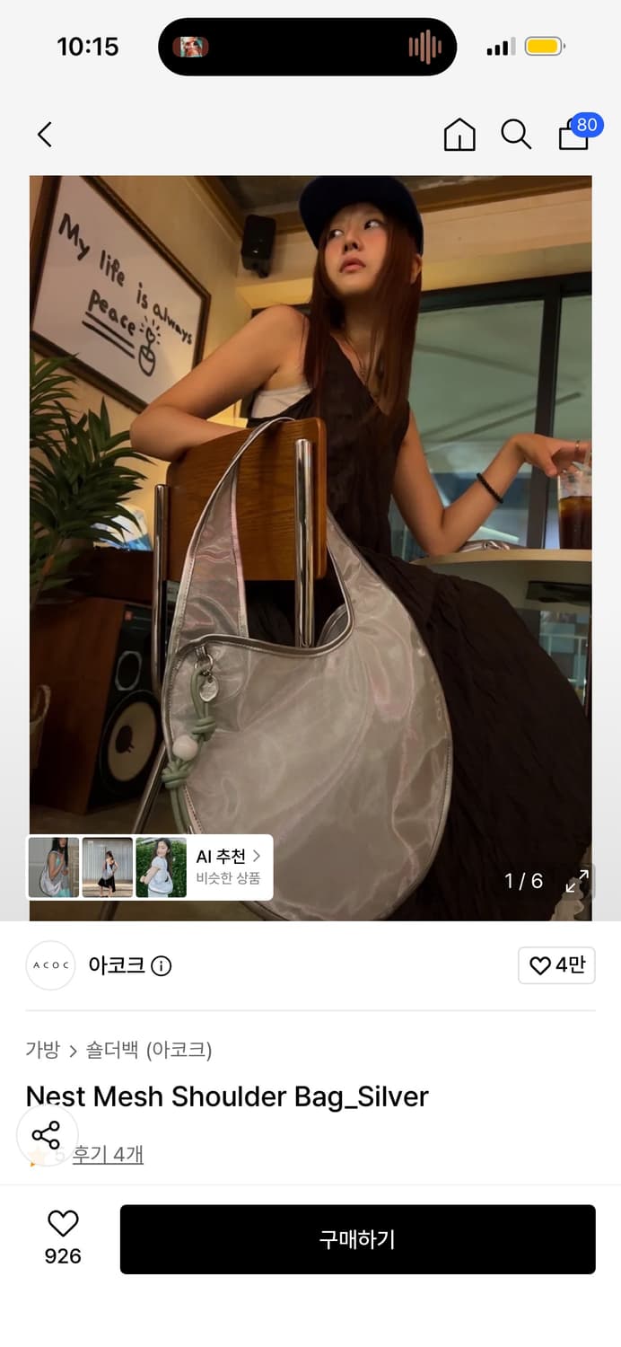 아코크 메쉬 숄더백 실버/ 정가 62,000 상품이미지3