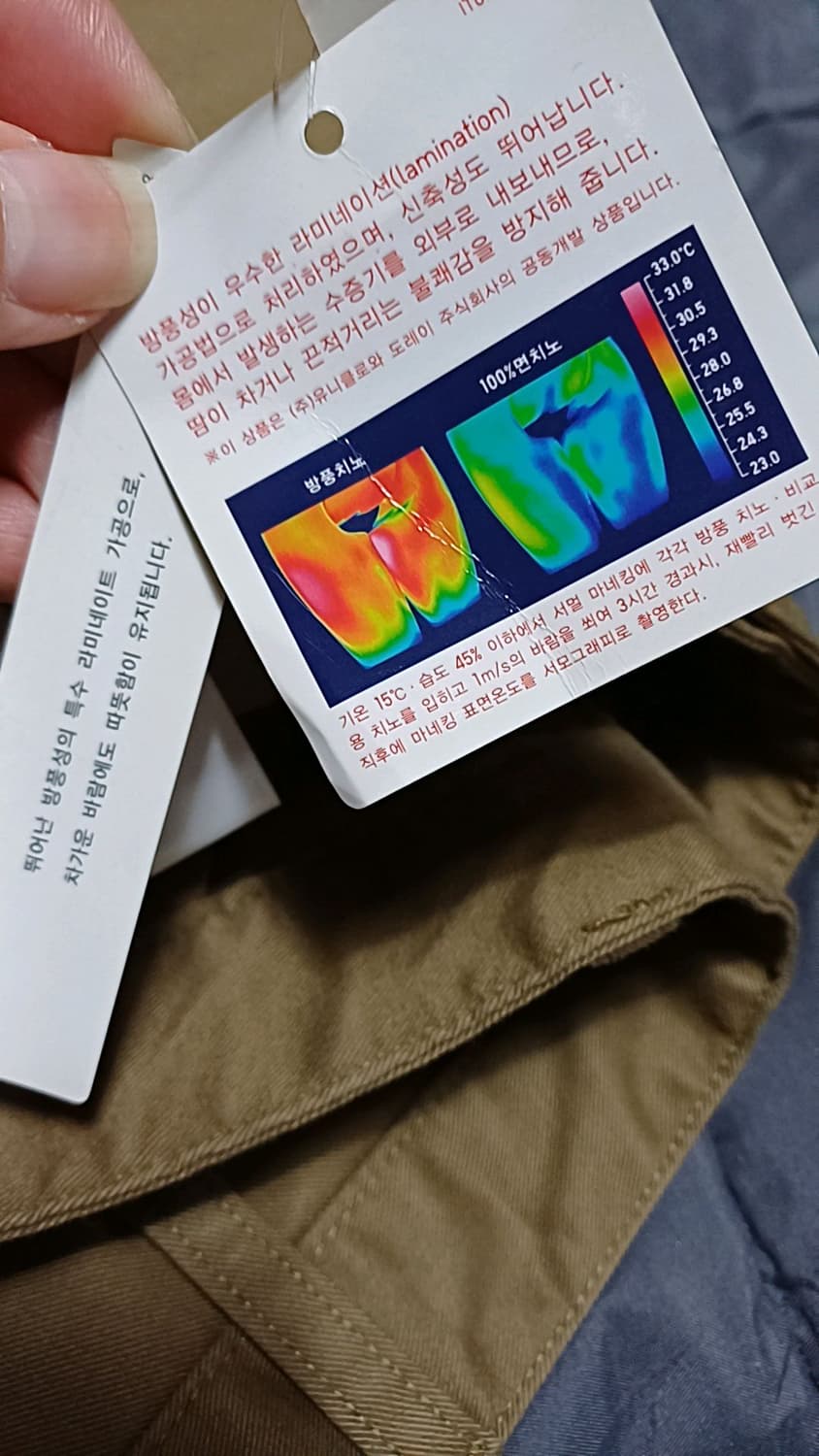 유니클로 미사용 방풍면바지 35인치 기장114 상품이미지3