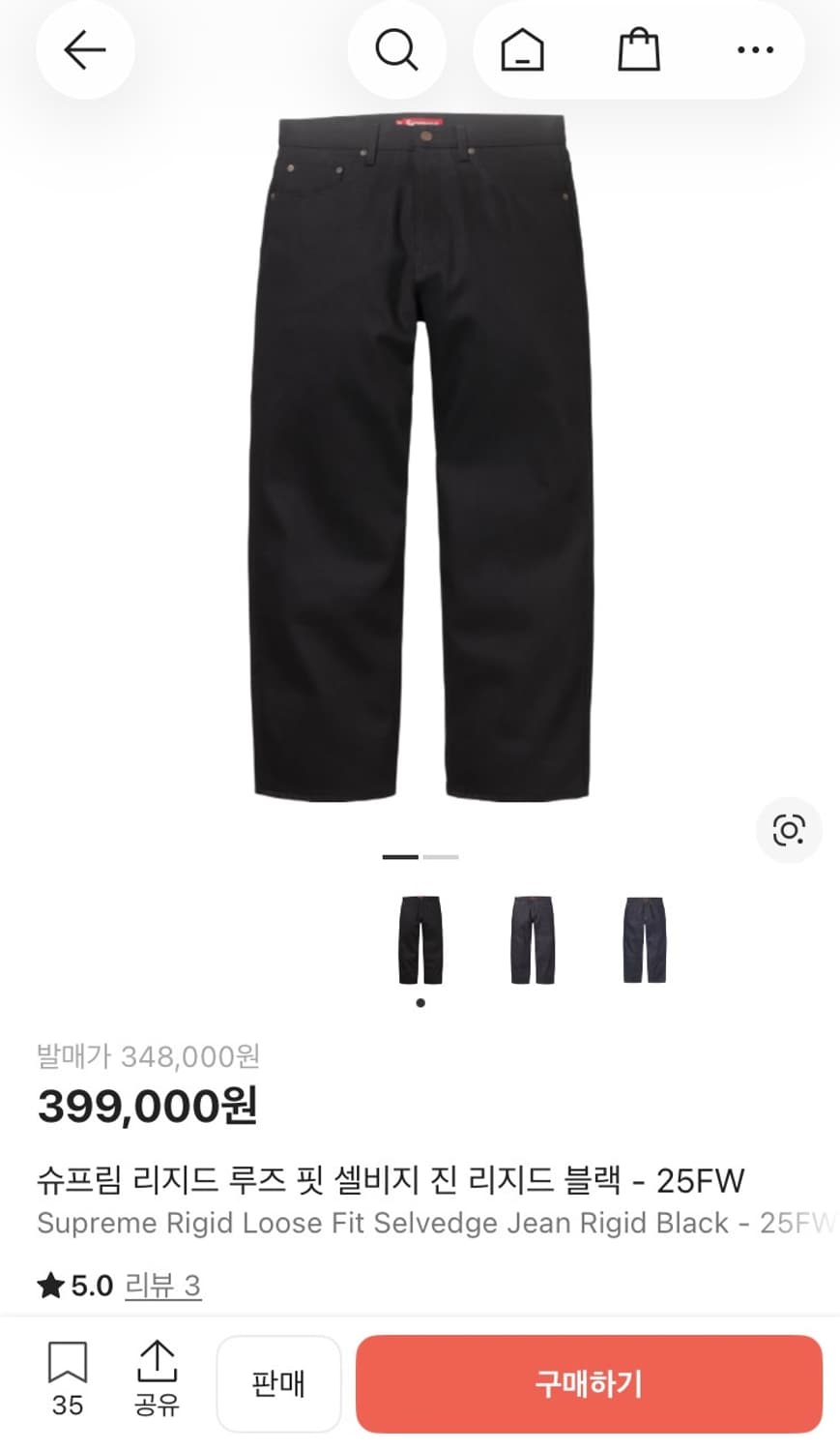 25fw 슈프림 셀비지 루즈핏 32 상품이미지1