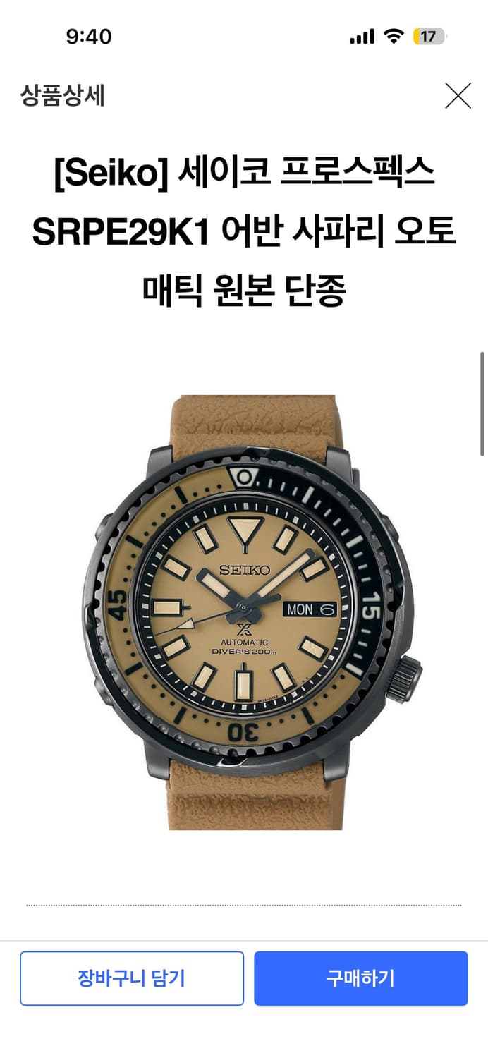[시착 새제품] Seiko 어반사파리 카키 한정판 세이코 튜나 프로스펙스 상품이미지4