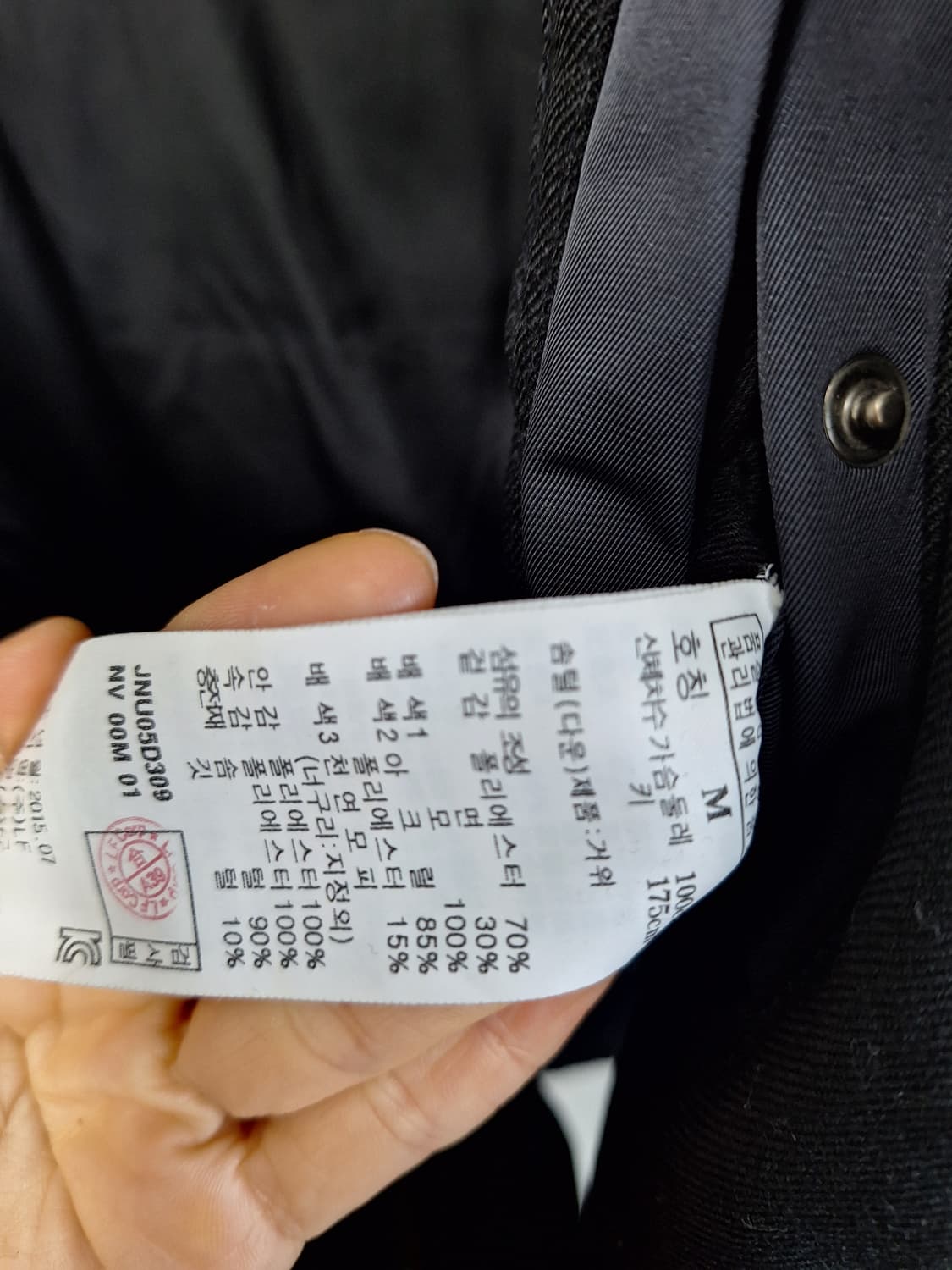 질스튜어트 뉴욕 남성 패딩 100 상품이미지7