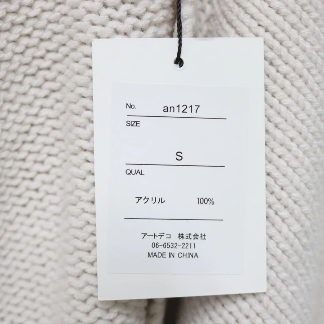 [미사용품] 지알엘  니트 볼레로 가디건 61520 상품이미지7