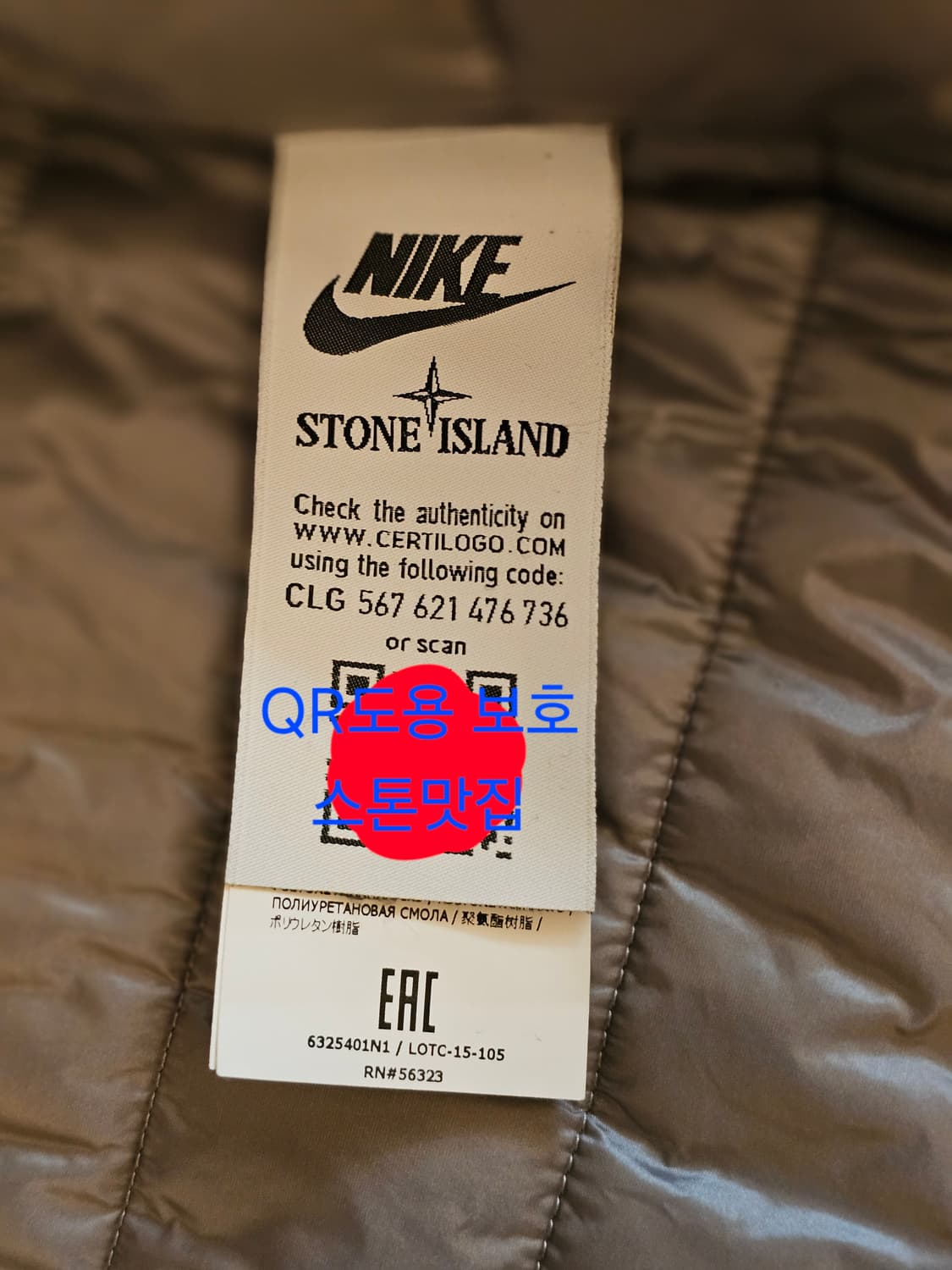 나이키 X 스톤아일랜드 무솔라고마타 나일론 메탈 후드 자켓 상품이미지9