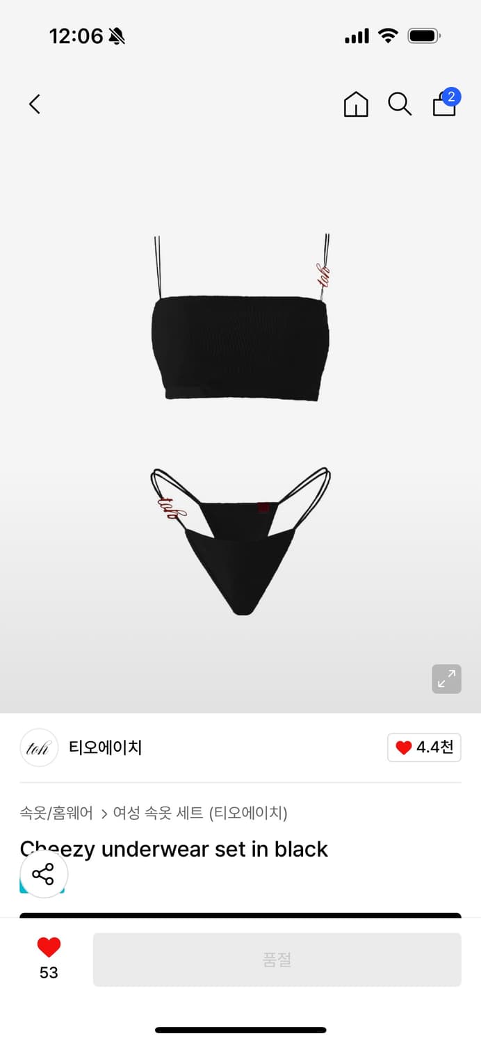 TOH 언더웨어 Cheezy underwear set 상품이미지1