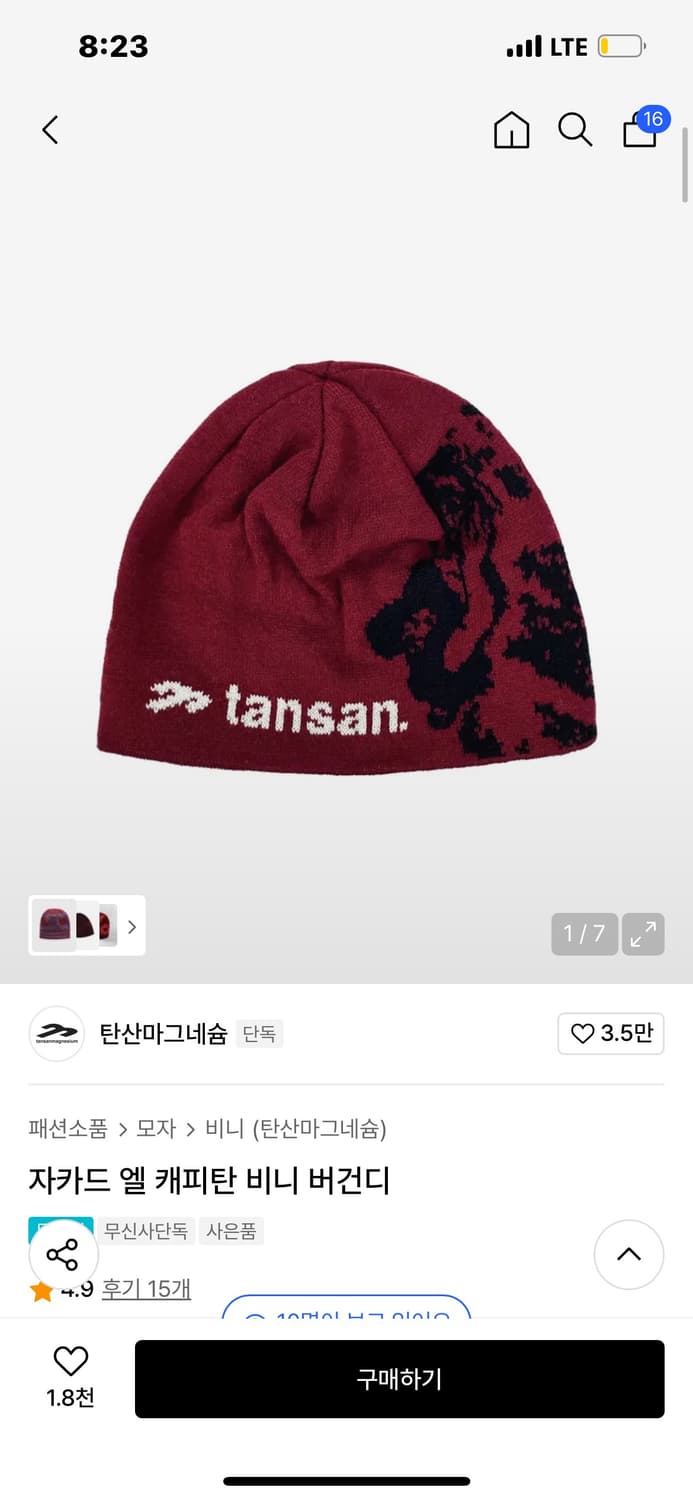 탄산마그네슘 자카드 엘 캐피탄 비니 버건디 상품이미지1