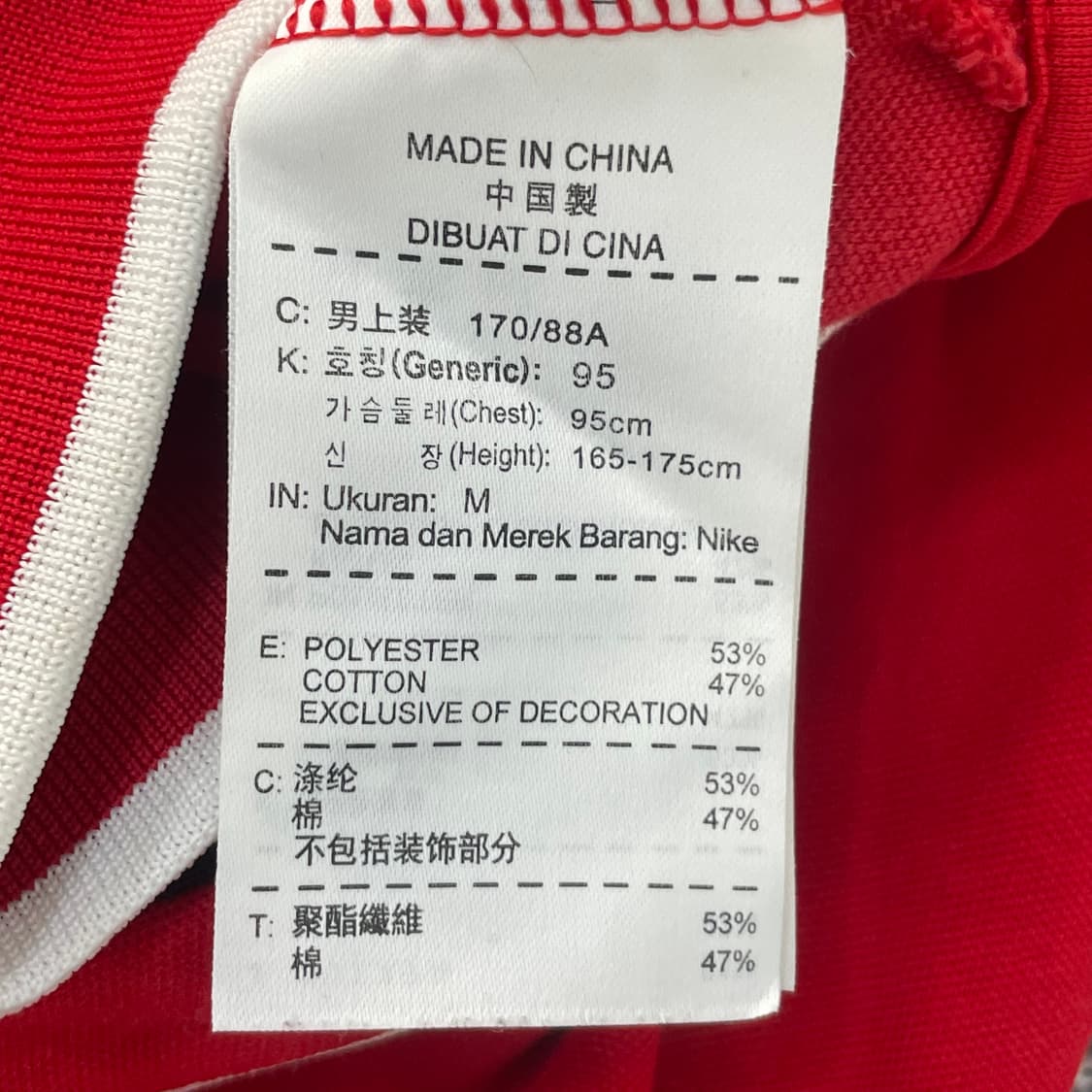 M 나이키 배색 트랙탑 자켓 0303S1 상품이미지3