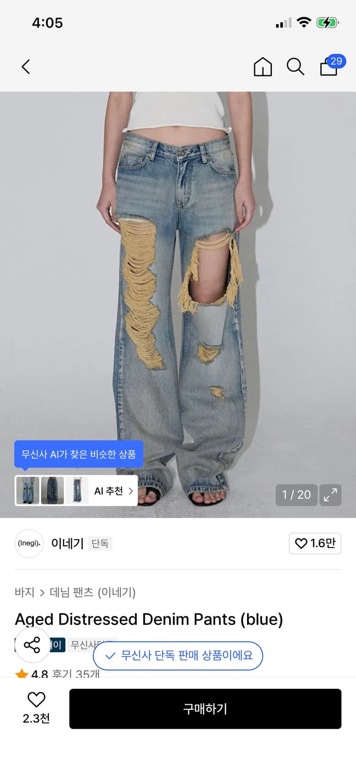 이네기 데미지데님 M 상품이미지1