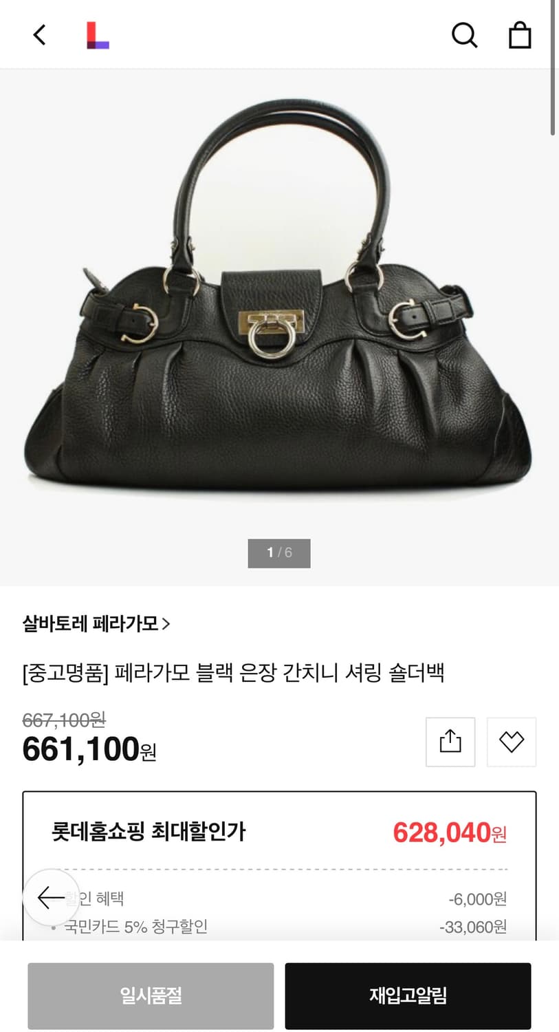 페레가모 간치니 숄더백 상품이미지2