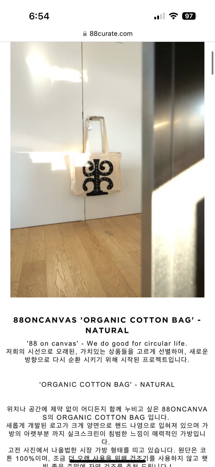 88oncanvas 에코백 구해요 상품이미지2