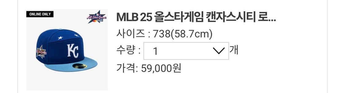 뉴에라 모자 캔자스시티 로열스 2025 올스타 게임 59FIFTY 상품이미지2