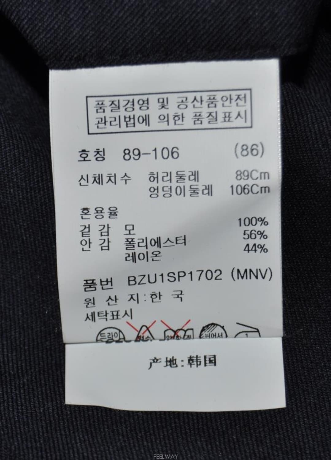 앤드지(ANDZ)/남성솔리드정장팬츠(허리33)미사용품 상품이미지7