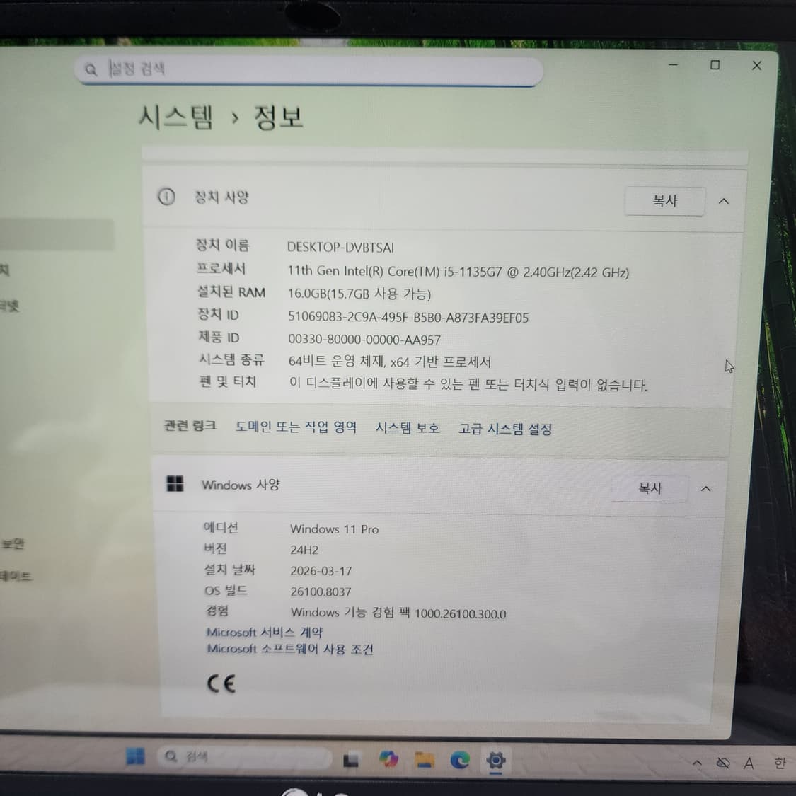 LG 그램 11세대 코어i5  윈도우11프로 램16 15인치 상품이미지8
