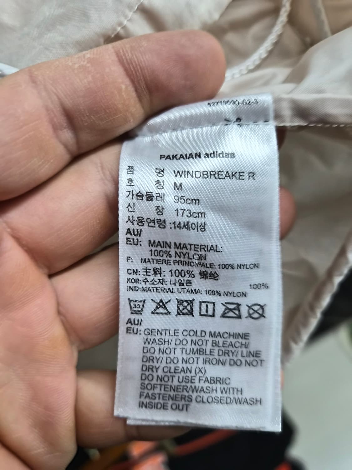 M/100) 아디다스 트림디히 바람막이 팝니다 상품이미지5