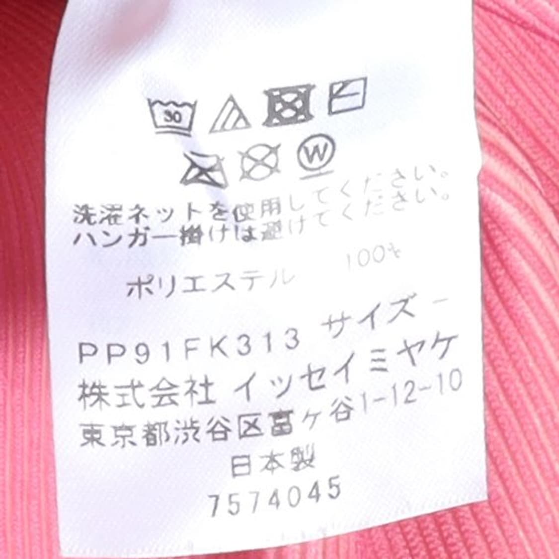 플리츠 플리즈 Pleats Please Pleated Sleeveless 상품이미지8