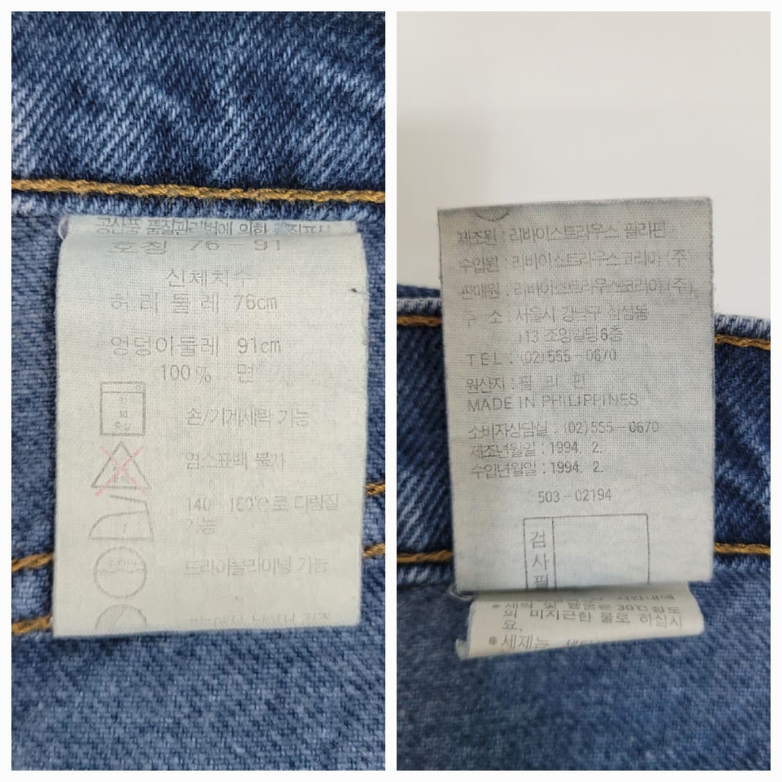 LEVI'S 90'S 리바이스 503-02194 데님 청바지 / 30
 상품이미지9