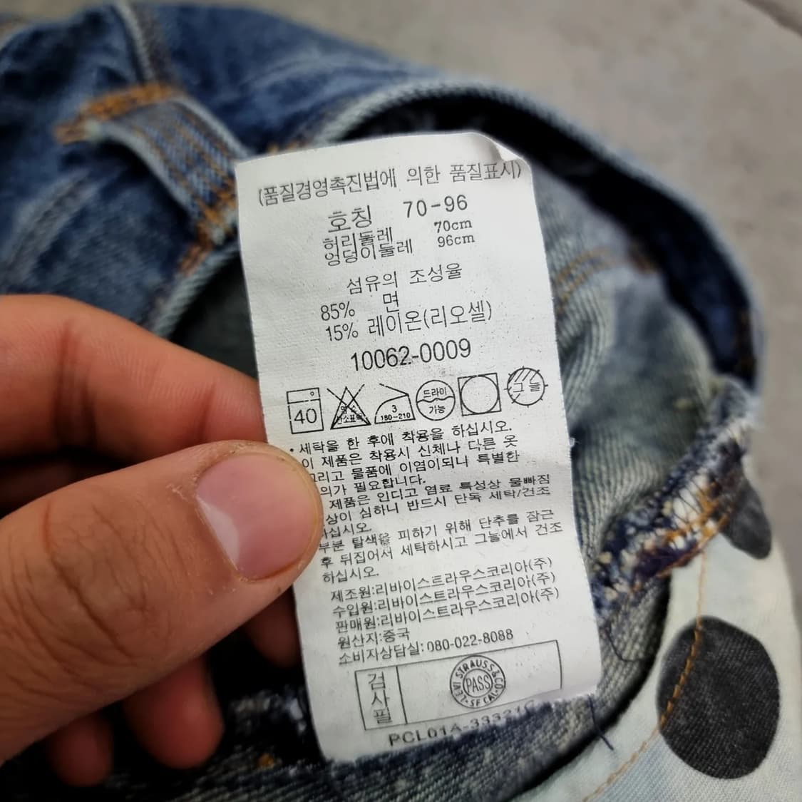 [30] 리바이스 엔지니어드 진 데님팬츠 상품이미지5