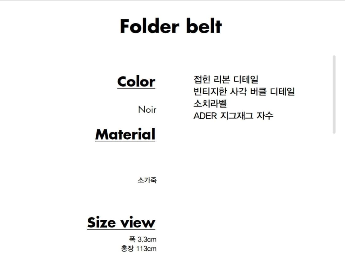 아더에러 폴더 벨트 folder belt 상품이미지6