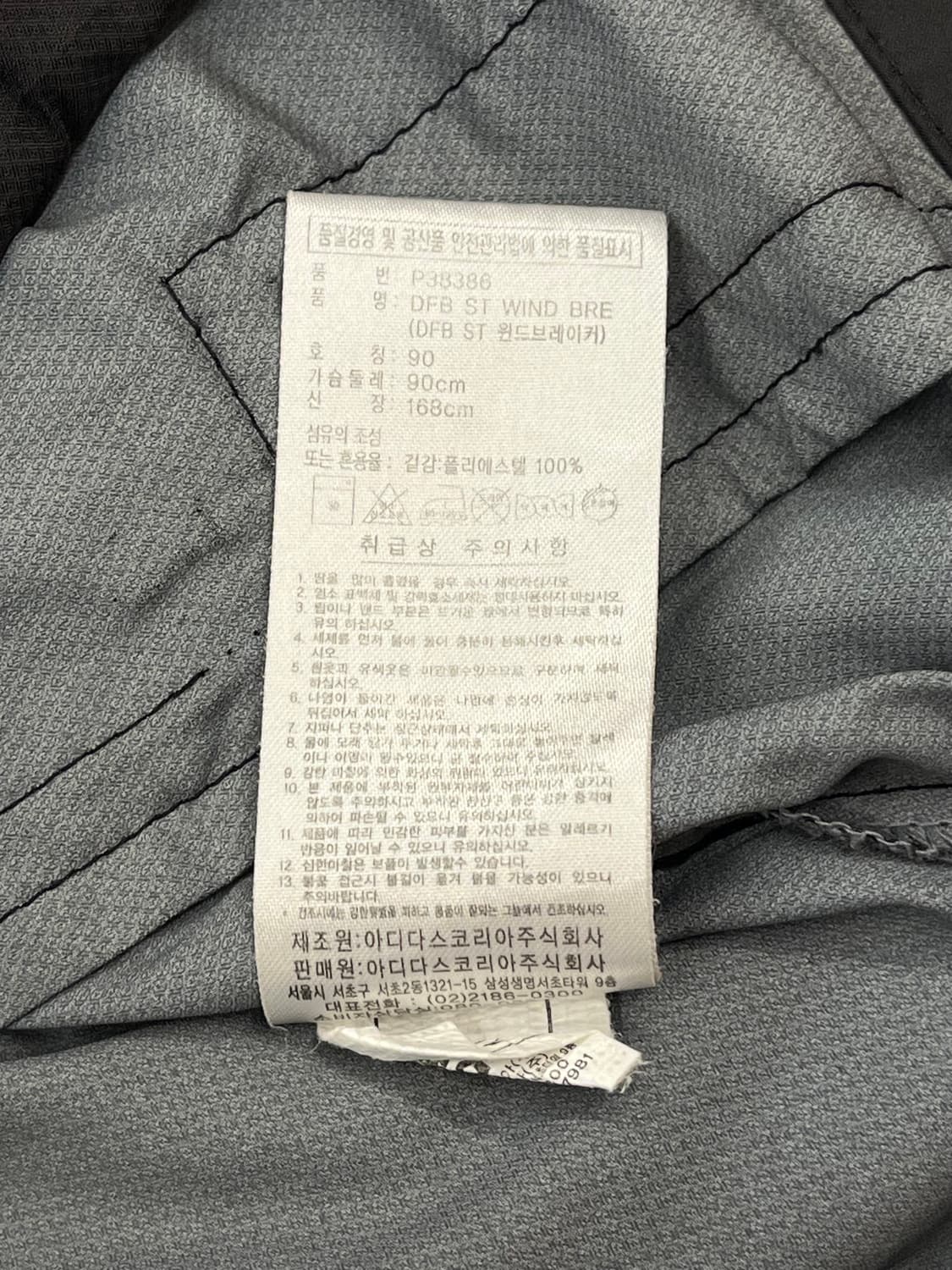 아디다스 독일 바람막이 블랙 90 #csz1087 상품이미지5