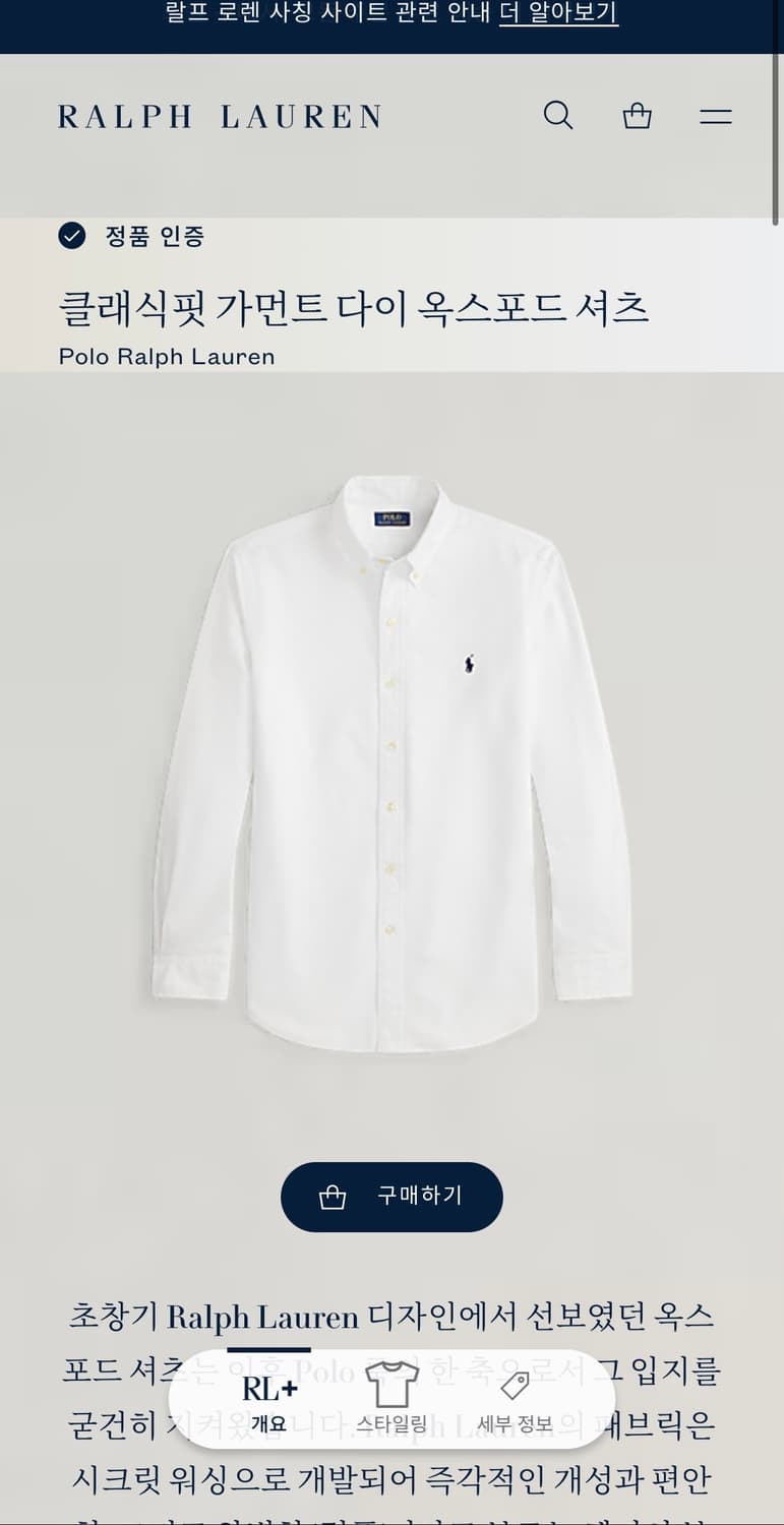 폴로랄프로렌 클래식핏 옥스포드 셔츠 화이트 M 상품이미지5